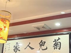 -菊儿人家·北京胡同菜(南锣鼓巷店)