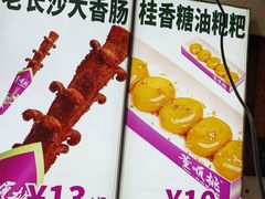 -董顺桃小粒臭豆腐(太平街一店)