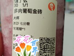 -沪上阿姨·精选茶饮(南开白堤路店)