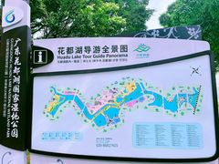 -广东花都湖国家湿地公园