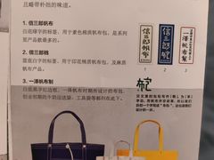 -一泽信三郎帆布