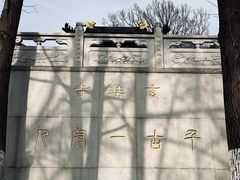 -九华山公园