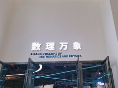 -广东科学中心