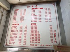 -董记冒节子肥肠粉