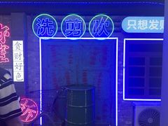 -关你鬼室大型密室逃脱(佛山创意园店)
