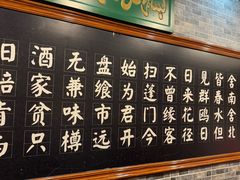 -和庆斋羊蝎子火锅·碳缸烧烤(顺义旗舰店)