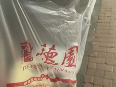 -百年德园(侯家塘店)