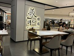 -羲和雅苑•北京烤鸭(国贸商城店)