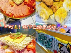 -BOPEYE·波派炸鸡(九霄天地店)