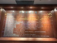 -巴音郭楞蒙古自治州博物馆