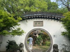 -绮园景区