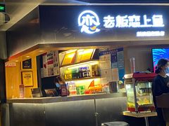 门面-老板恋上鱼(印象城店)