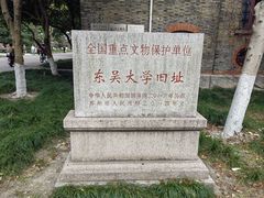 -苏州大学(天赐庄校区)