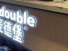 -麦德堡(霞美店)