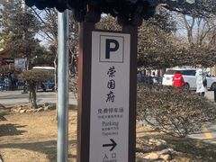 -荣国府