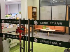 -企巴兔·注册公司代理记账