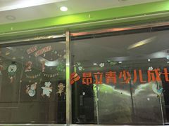 -昂立青少儿成长中心(长宁仙霞校区)