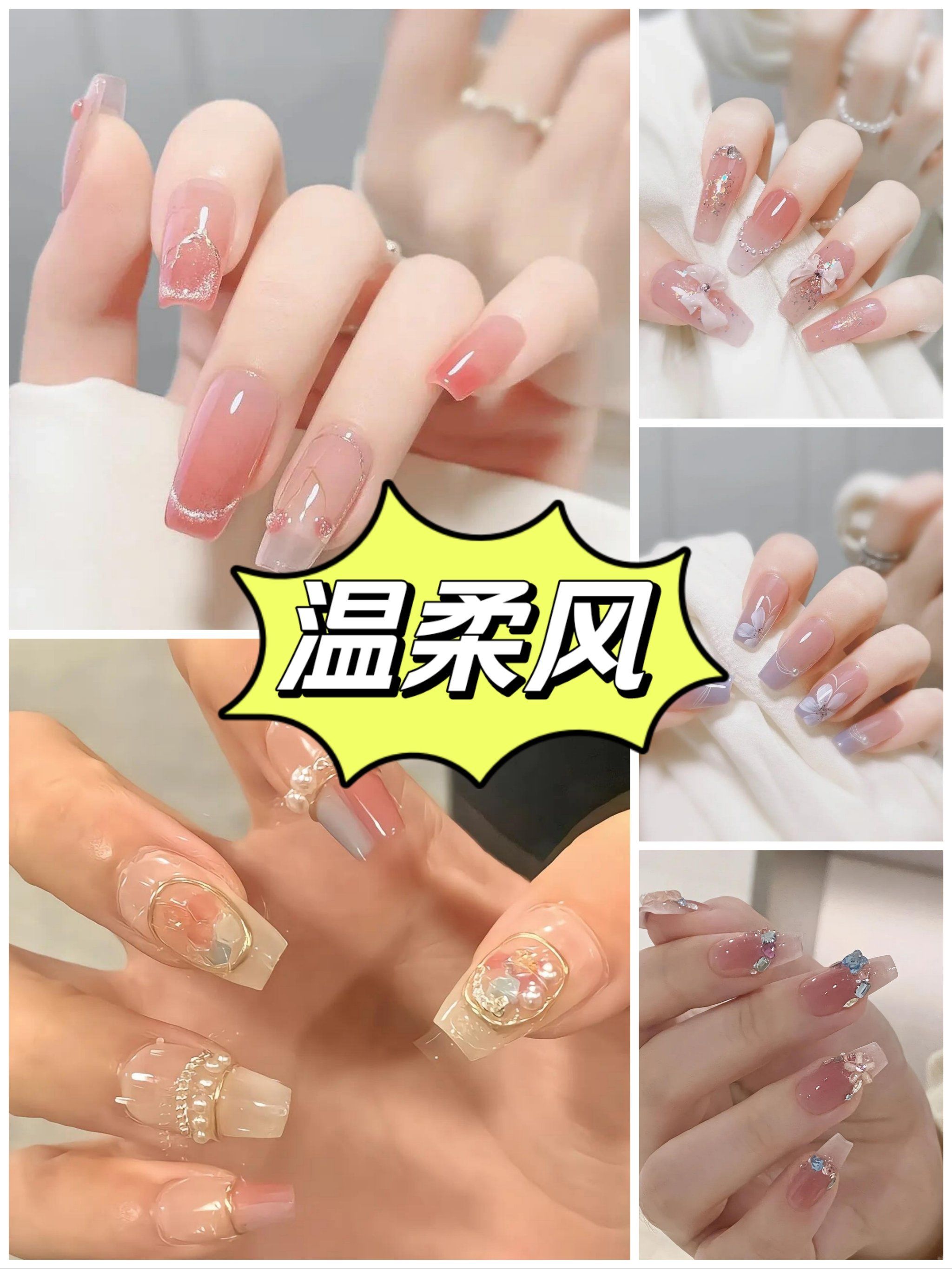 温柔美甲 #简约温柔美甲款式推荐 #清爽美甲 #夏季清爽美甲 #先日