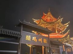 -黎阳老街
