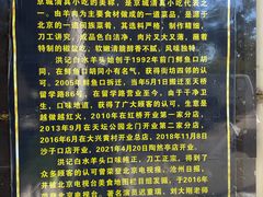 -洪记白水羊头(天坛店)