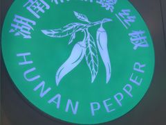 -周大厨辣椒炒肉(淮安万达店)