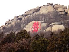 -峄山风景名胜区