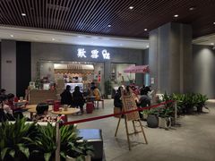 门面-歎雪糕低糖低脂Gelato冰淇淋