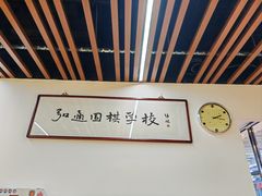 -弘通围棋(马连道校区)