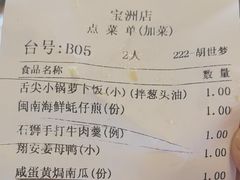 -临家闽南菜(宝洲路店)