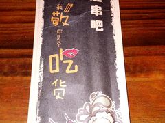 -酒座音乐主题串吧(滑翔西社区店)