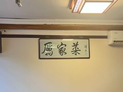 -厉家菜(德胜门总店)