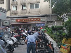 -蒋六十八梯眼镜面(渝中店)
