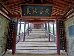 -渭源县灞陵桥公园