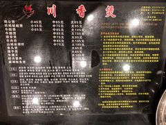 -川香煲(茅台路店)