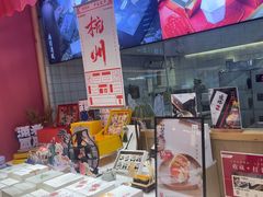 -阮大兴糕团(滨江宝龙店)