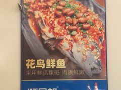-花鸟鱼私家小厨(文殊院店)