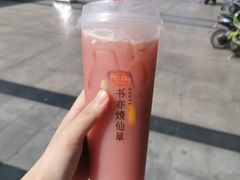 -书亦烧仙草(南阳盛世店)