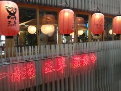 门面-日进一片海.生腌海鲜火锅.宵夜烧烤(三里屯总店)