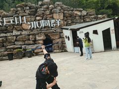 -云丘山景区