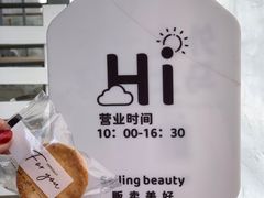 -奶油日报Journal de creme