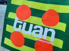 -tuan woodfire kitchen(锦绣坊店)