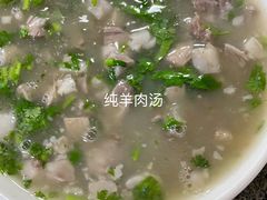 -清真喜兰老丁羊汤特色小吃