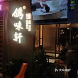 人气粤菜入驻申城