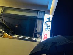 -生态苑农庄(十里画廊遇龙河店)