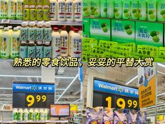 -沃尔玛购物广场(南城印象汇店)