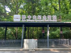 -WeLope紫金山探险公园