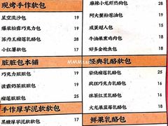 菜单-LELECHA乐乐茶(新街口大洋店)