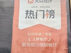 -碧海银沙海鲜餐厅(恒大海上威尼斯店)