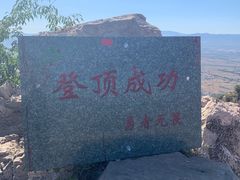 -鸡鸣山旅游风景区