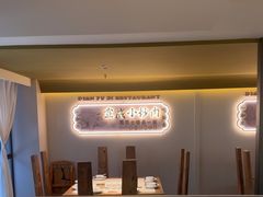 -滇铺子·云南特色菜·鲜花野菜季(东风东路c86店)